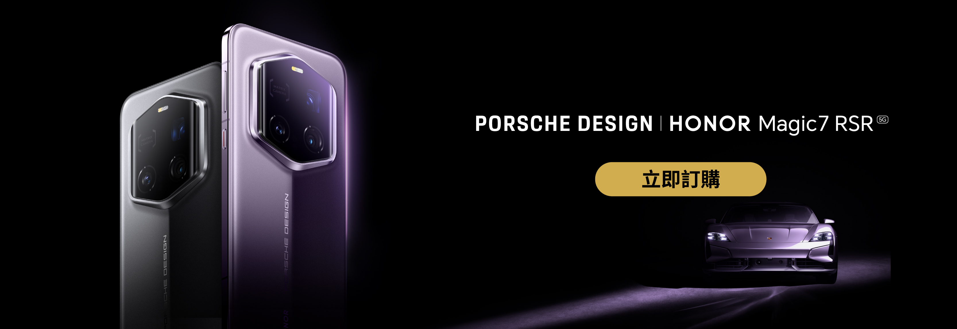 PORSCHE DESIGN HONOR Magic7 RSR，限定K11 MUSEA及中環門市發售，立即到門市查詢