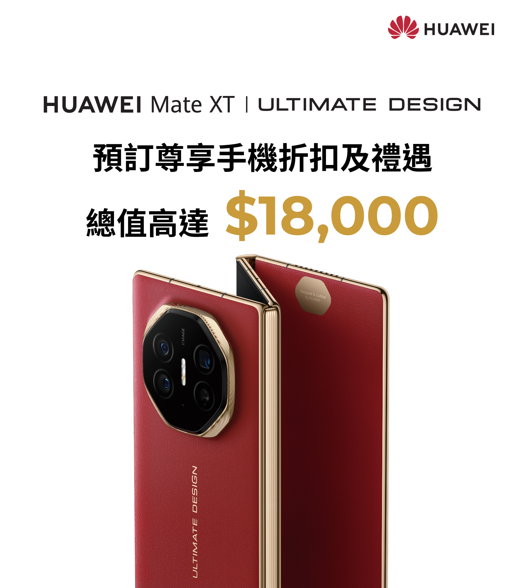 HUAWEI Mate XT | ULTIMATE DESIGN LTE