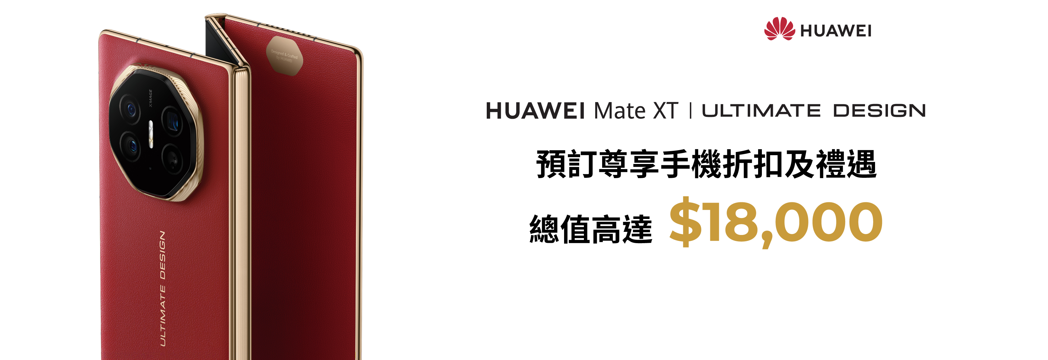 HUAWEI Mate XT | ULTIMATE DESIGN LTE