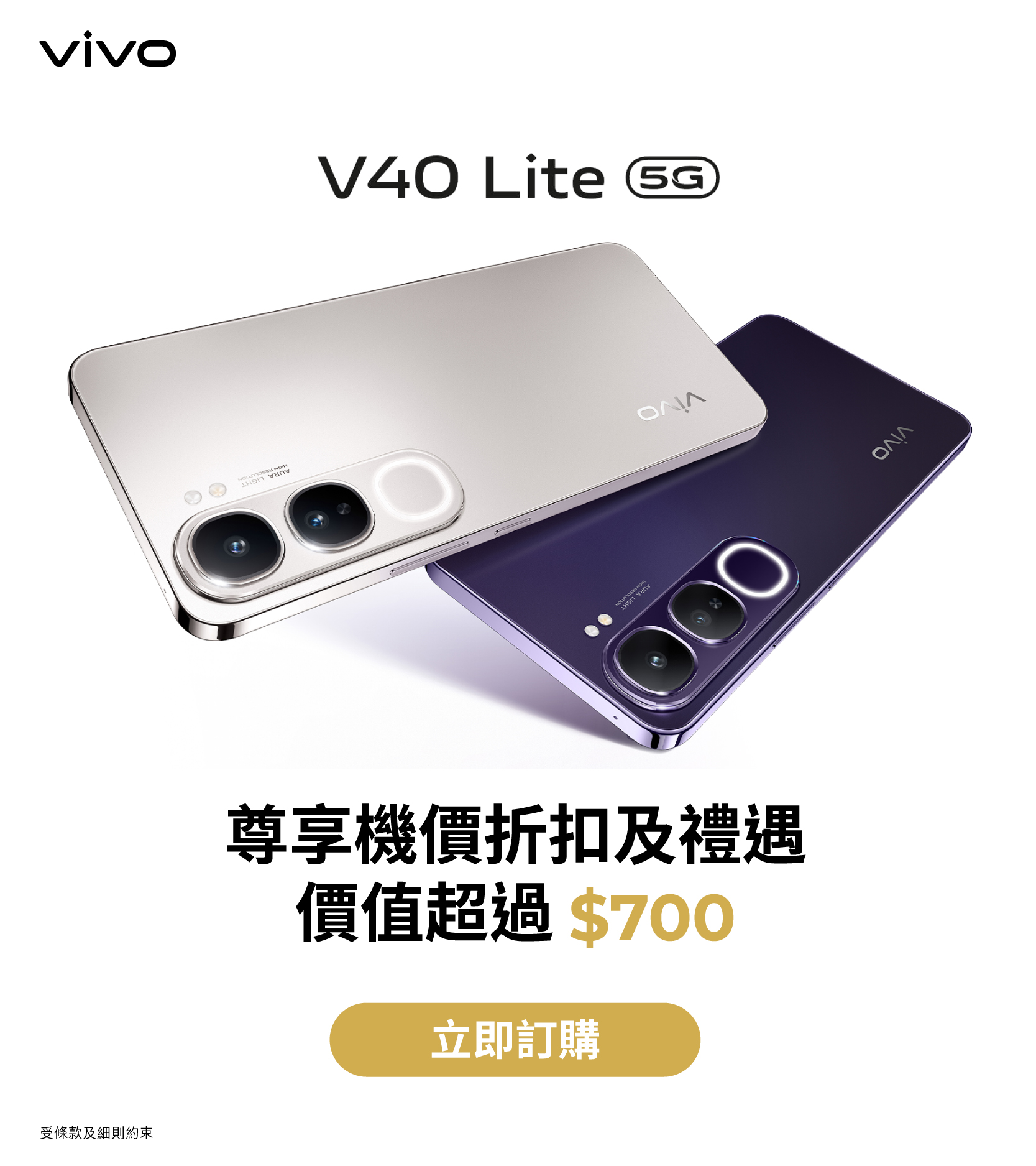 Vivo v40lite