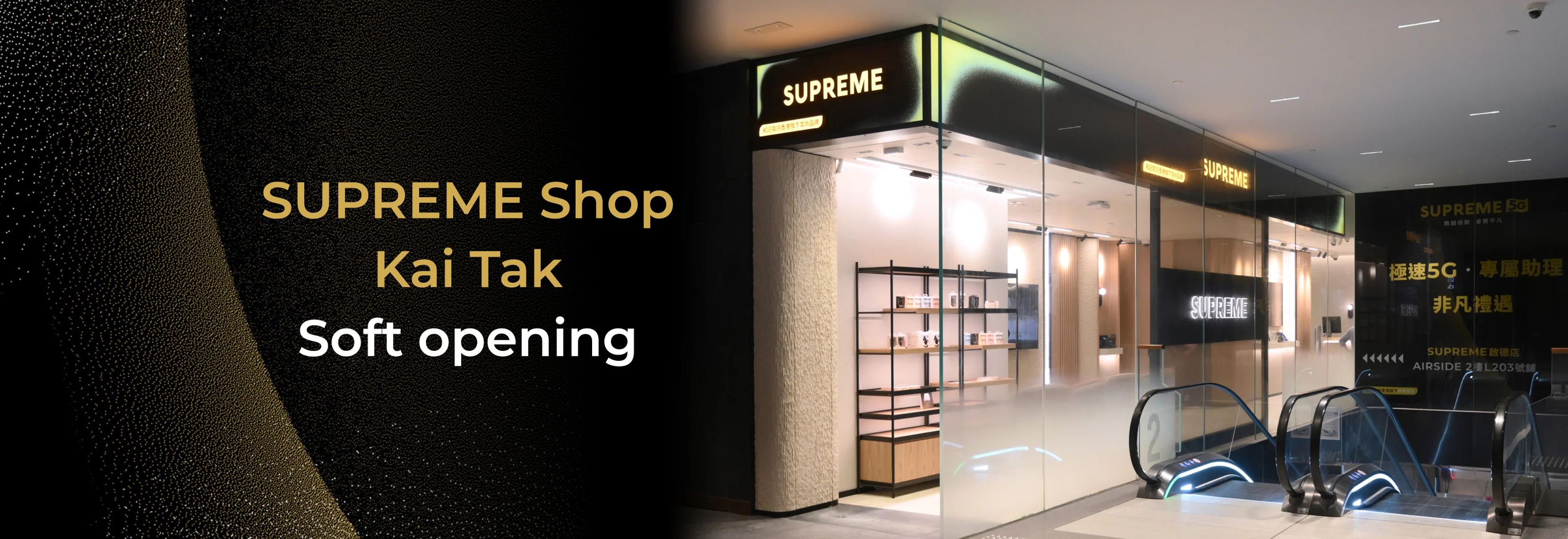 [The new SUPREME Shop at AIRSIDE, the new landmark mall in Kai Tak] 