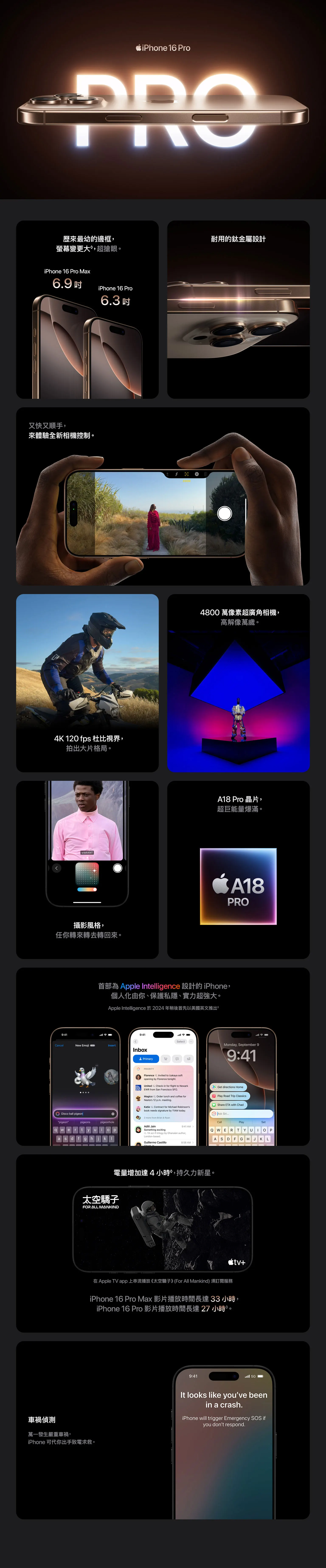 最新iPhone 16 Pro Max及 iPhone 16 Pro帶來全新設計，包括標緻性的動態島功能，仿生晶片、相機系統鏡頭及升級Retina 顯示器等。